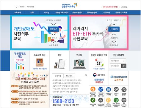 한국투자증권 홈페이지 els
